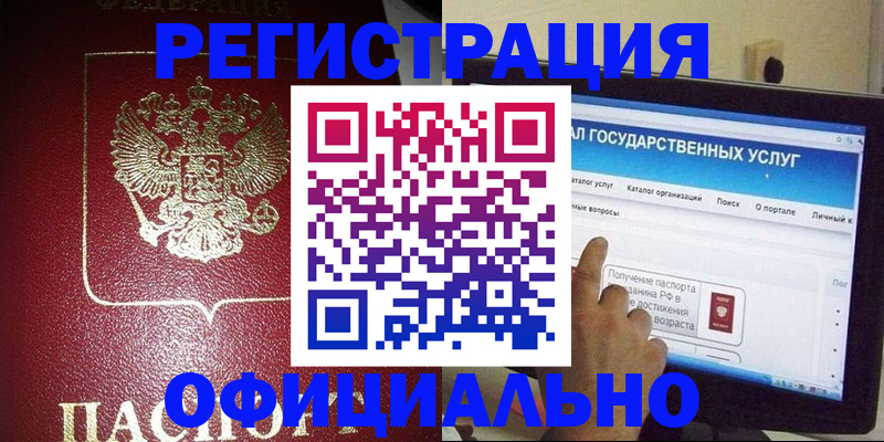 регистрация для школы в Ноябрьске