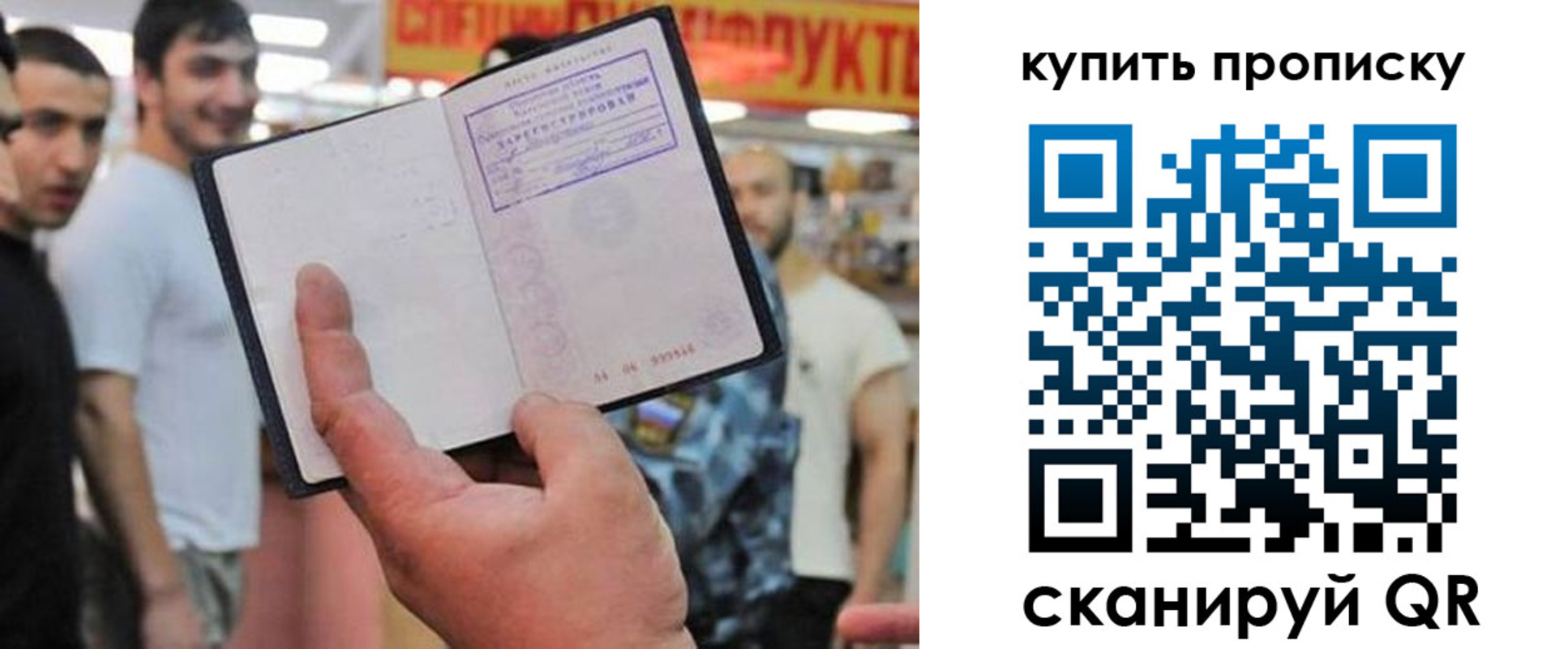 временная регистрация купить в Ноябрьске