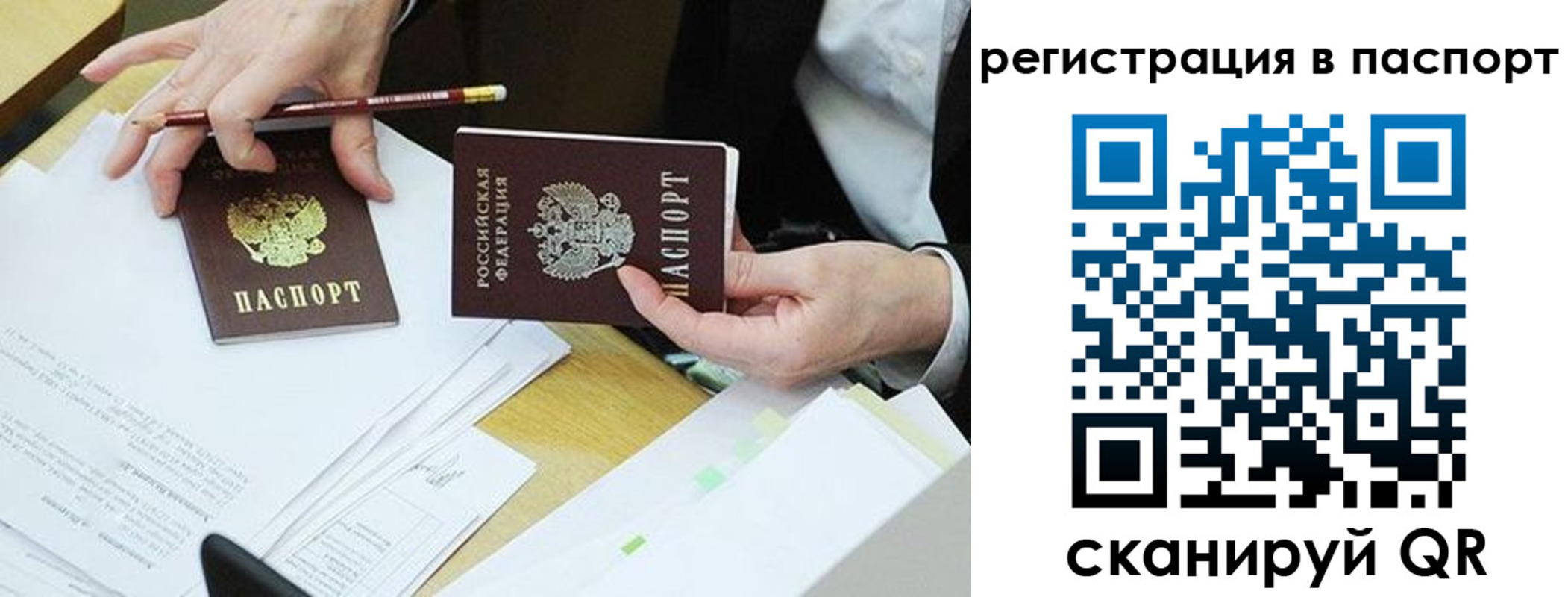 прописка для работы в Ноябрьске