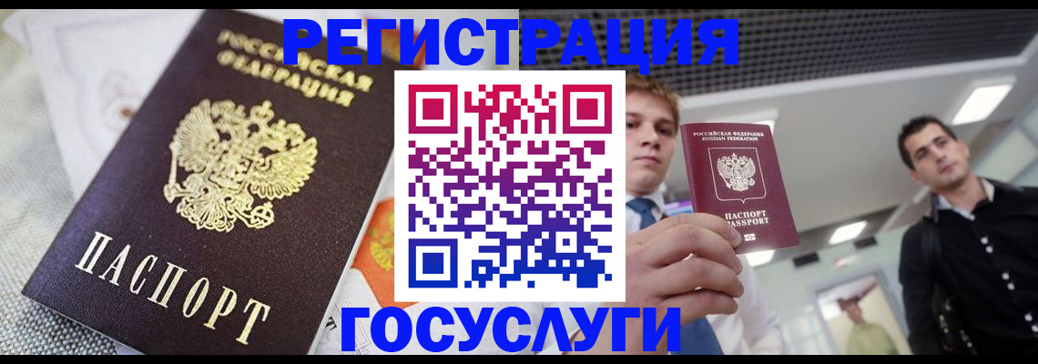 купить прописку в Ноябрьске