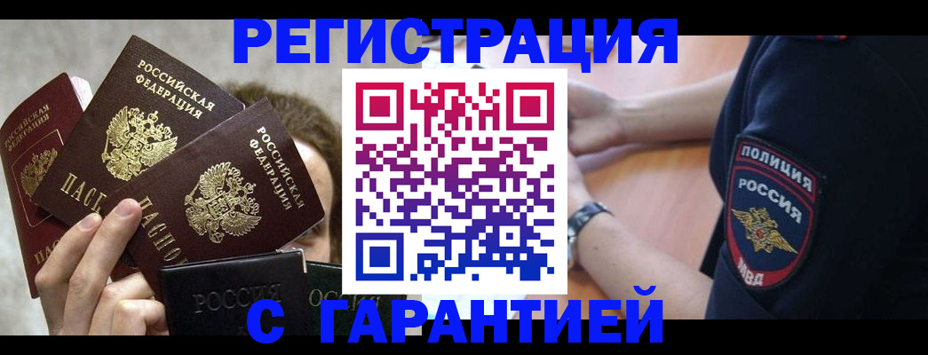 миграционный учет в Ноябрьске
