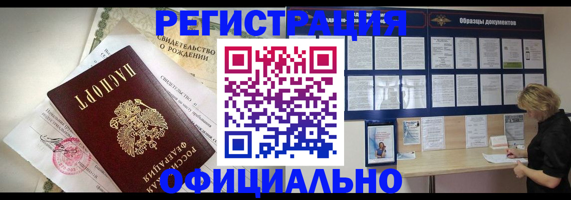 прописка гарантия в Ноябрьске