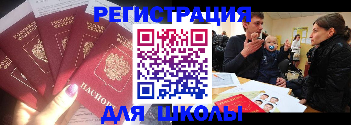 временная регистрация гарантия в Ноябрьске